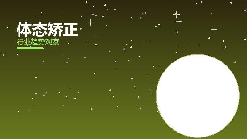 体态矫正渐进式改进，持续优化与体验提升
