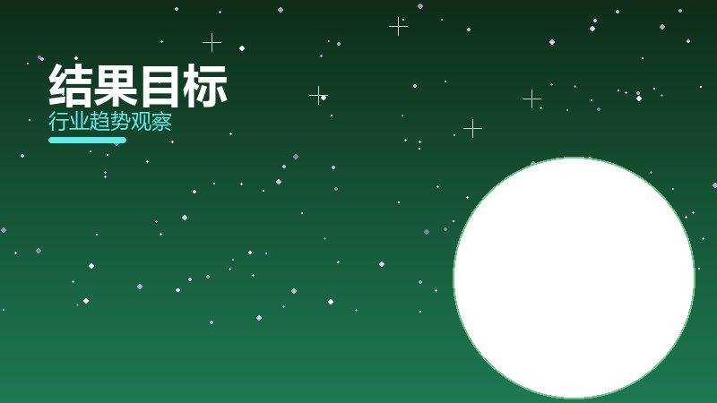 结果目标心理建设，坚持与情绪调节