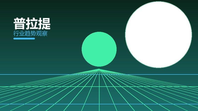 普拉提配图