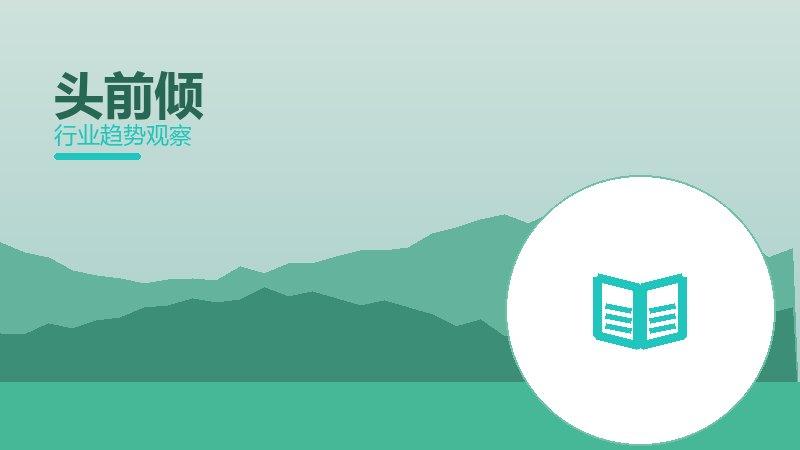 头前倾就绪度，准备程度与启动条件