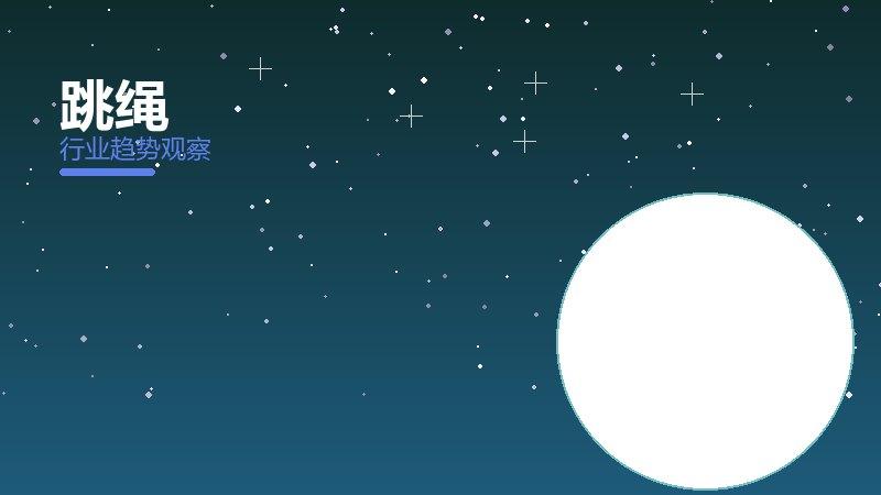跳绳安全边界，风险与保护要点