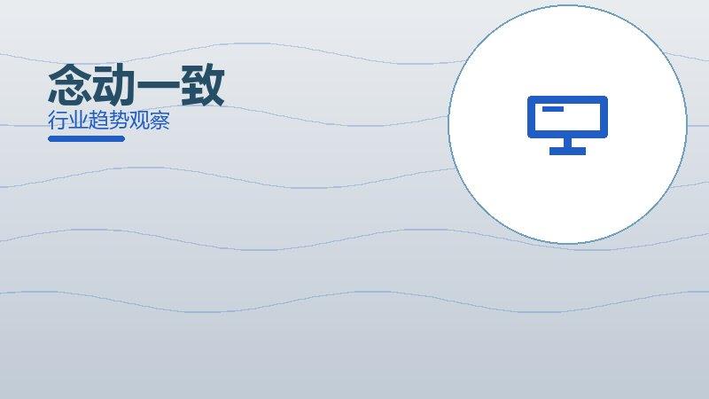 念动一致方法论，系统框架与操作步骤
