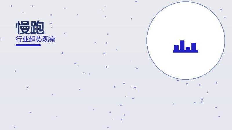 慢跑就绪度，准备程度与启动条件