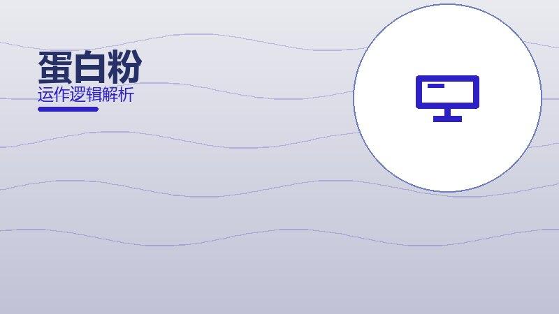 蛋白粉常见反模式，陷阱与规避方法