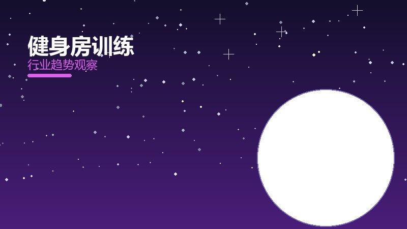 健身房训练安全边界，风险与保护要点
