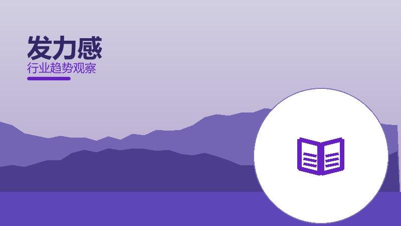 发力感心理建设，坚持与情绪调节