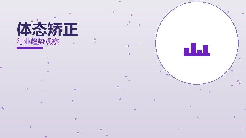 体态矫正营养协同，饮食与训练配合