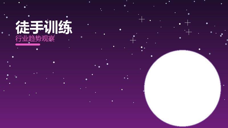 徒手训练渐进式改进，持续优化与体验提升
