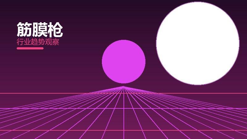 1791332234926277.jpg 筋膜枪配图